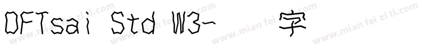 DFTsai Std W3字体转换